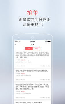 赞服务商家版截图1