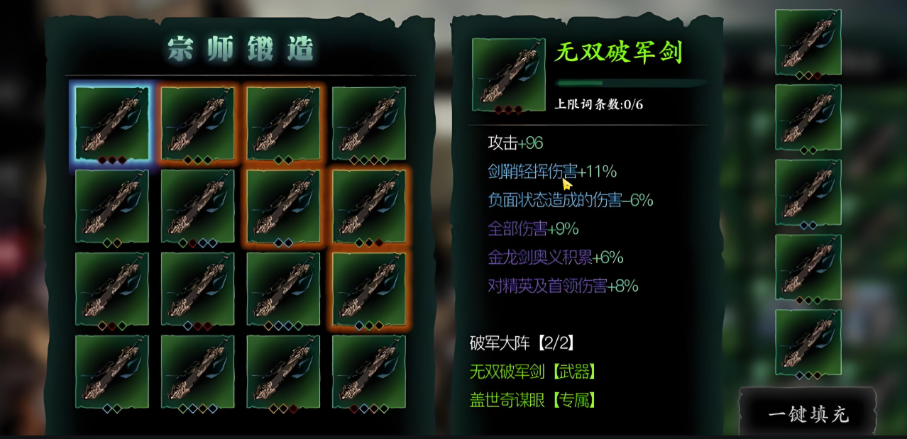 影之刃3无双破军剑哪里掉落