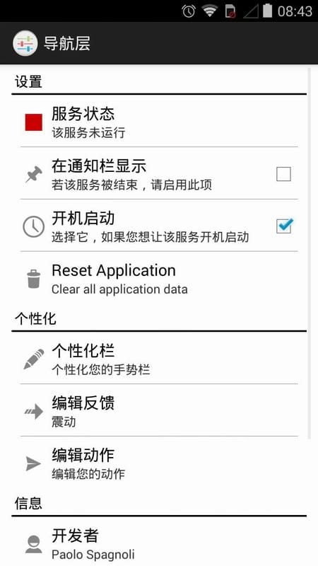 navigationlayer导航层截图2