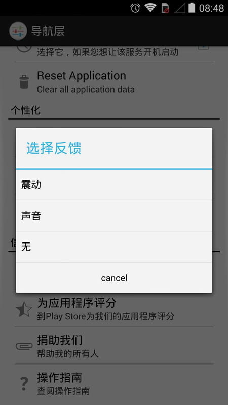 navigationlayer导航层截图3
