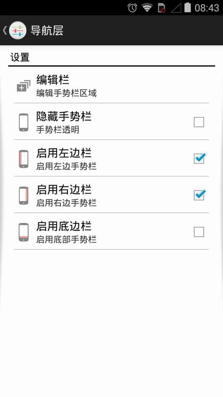 navigationlayer导航层截图1
