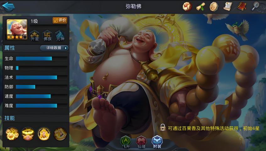 乱斗西游2要练哪些英雄