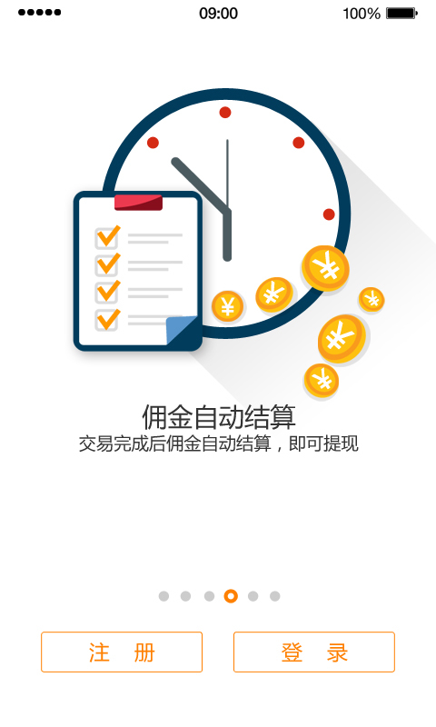 黄金历史截图1