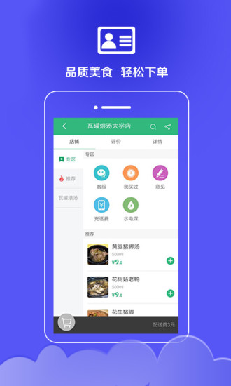 你点我帮手机版截图1