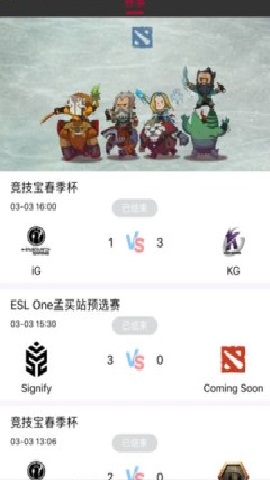 亿电竞平台app截图3