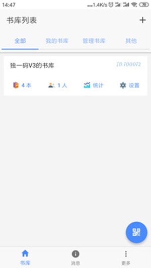 独一码截图3
