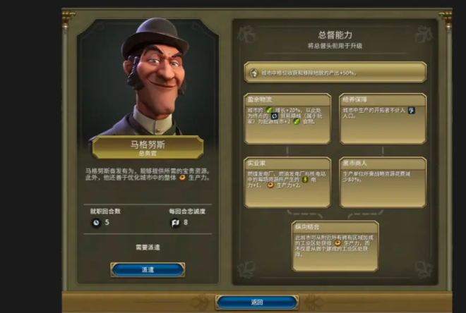 文明6怎么快速获得伟人