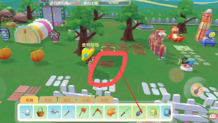 摩尔庄园土地怎么铲除