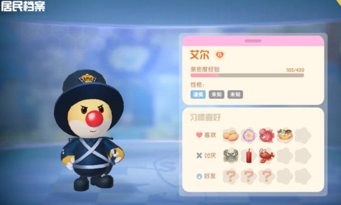 摩尔庄园怎么赠礼物给居民