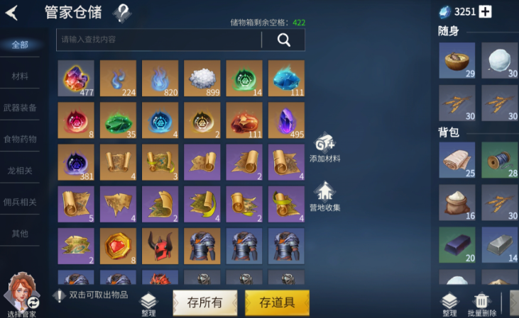 冰原守卫者佣兵食物有什么用