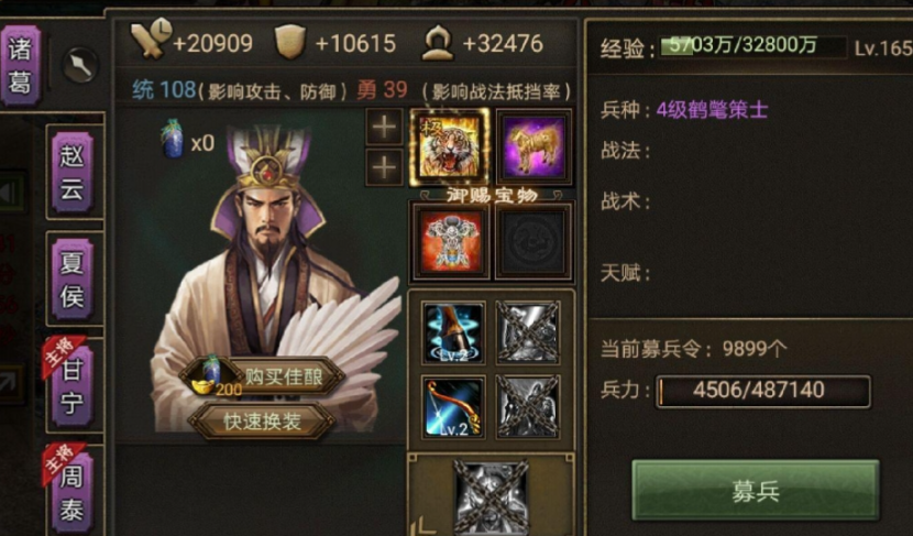 攻城掠地诸葛觉醒技巧怎么弄