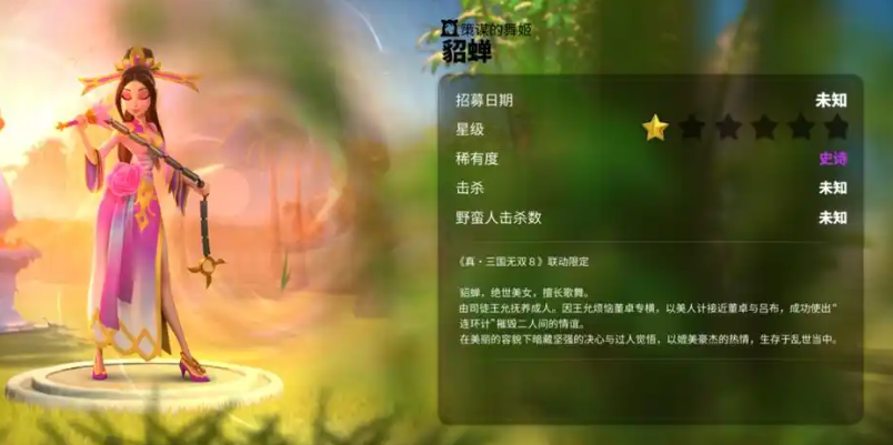 万国觉醒貂蝉和吕布怎么搭配