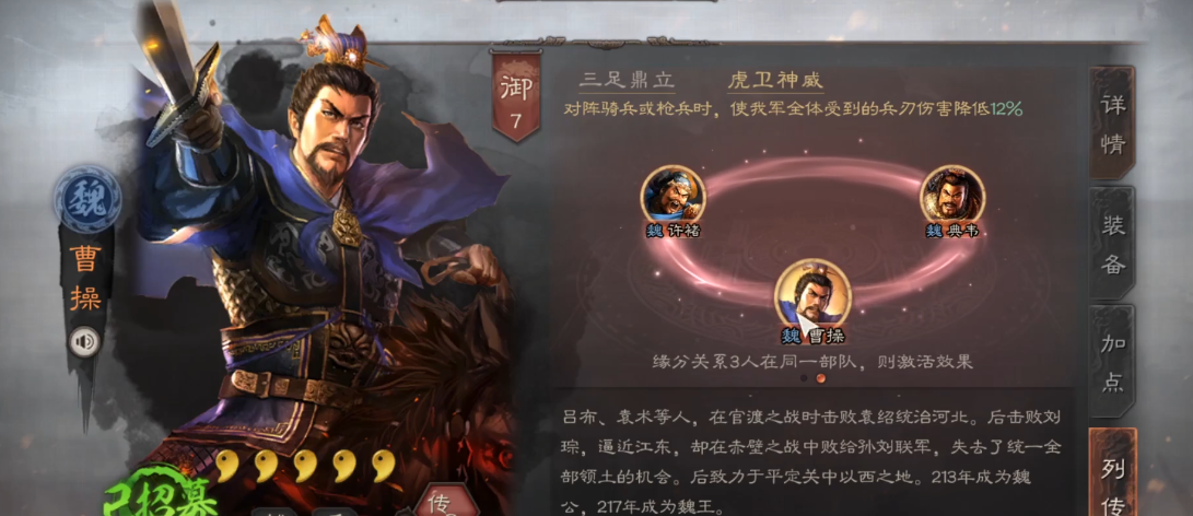 三国志战略版曹操孙坚怎么配将