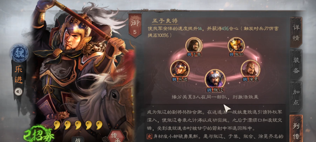 三国志战略版s2乐进如何克制