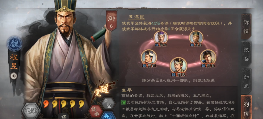 三国志战略版没曹操怎么玩魏骑