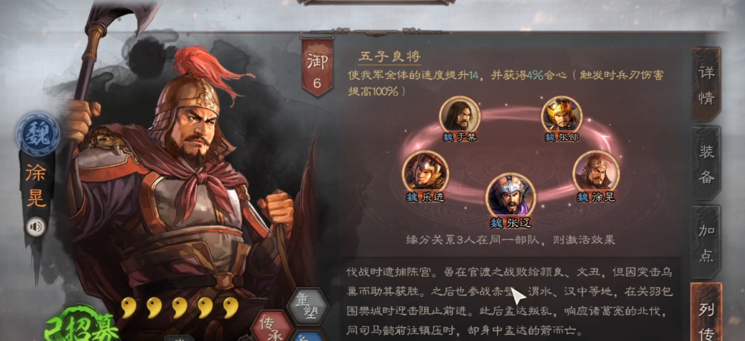 三国志战略版魏盾怎么克