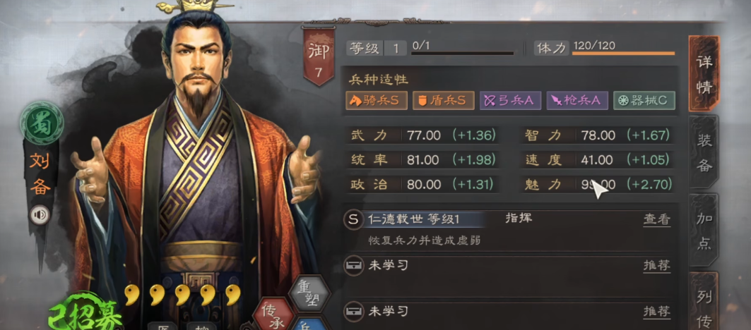 三国志战略版第一枪怎么克制