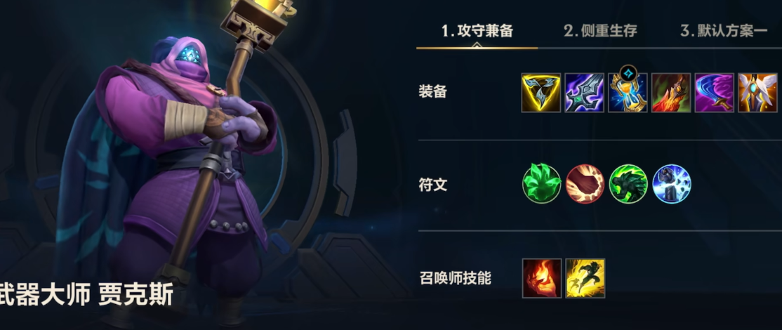 英雄联盟手游武器如何打瑞文