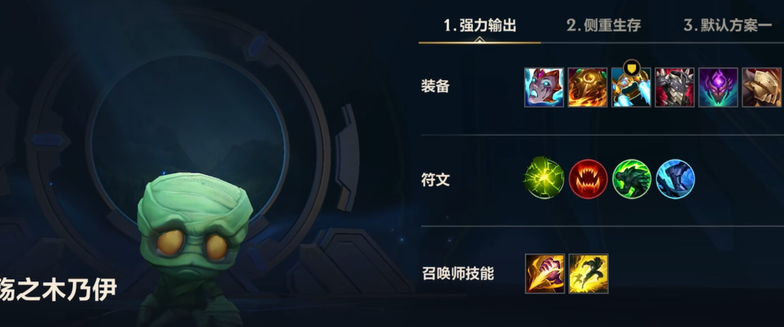 英雄联盟手游推荐什么打野