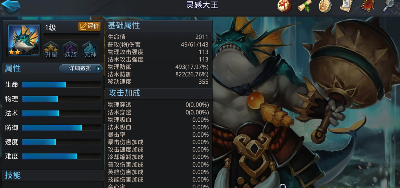 乱斗西游灵感大王最强阵容是什么