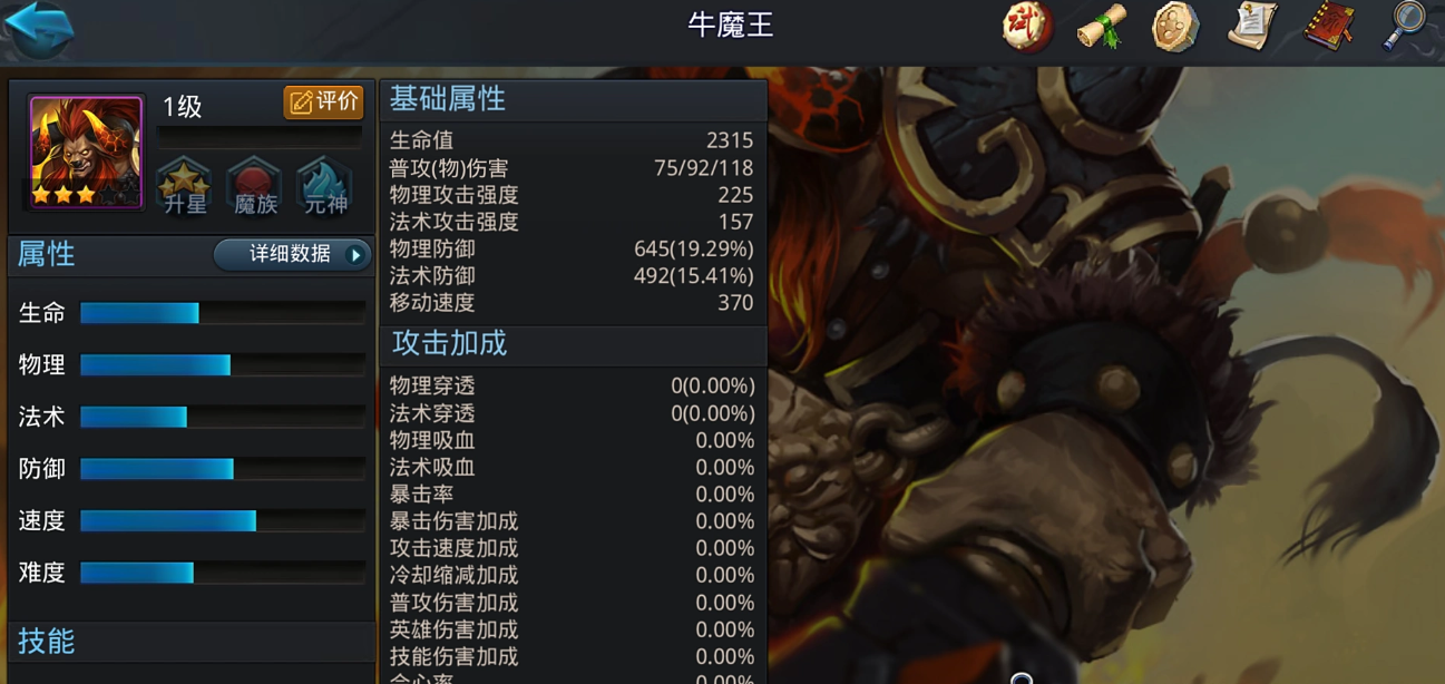 乱斗西游哪些英雄适合帮战