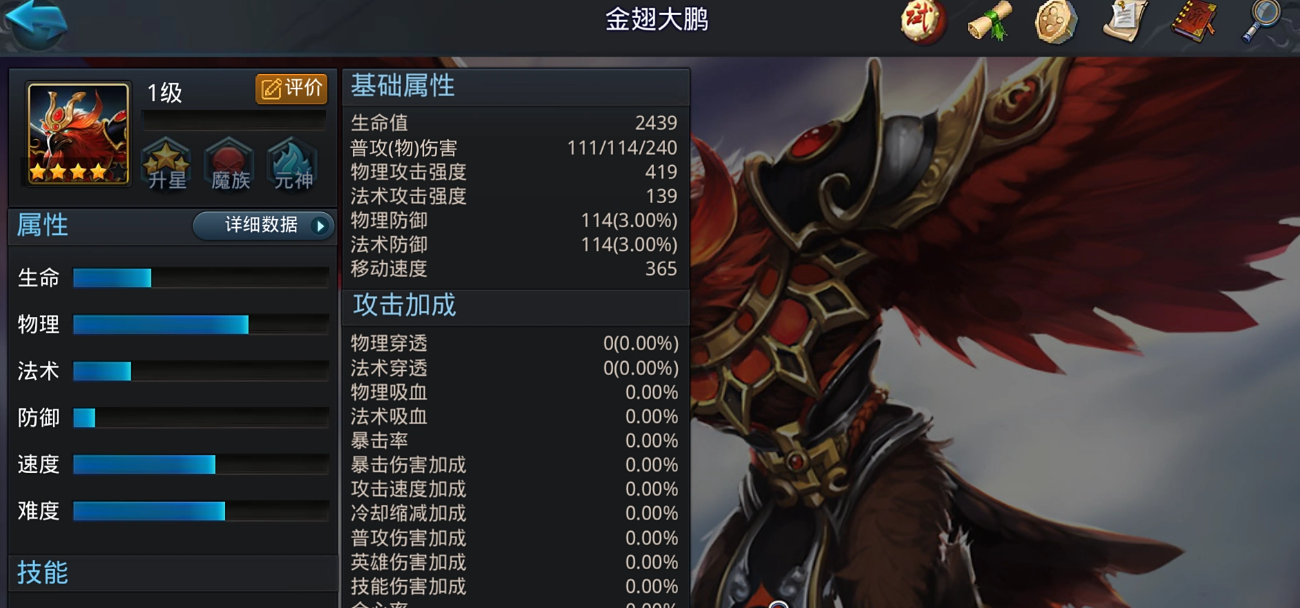 乱斗西游金翅大鹏怎么玩