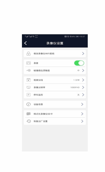 hd行车录像仪截图3