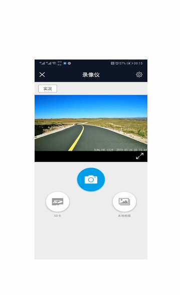 hd行车录像仪截图1