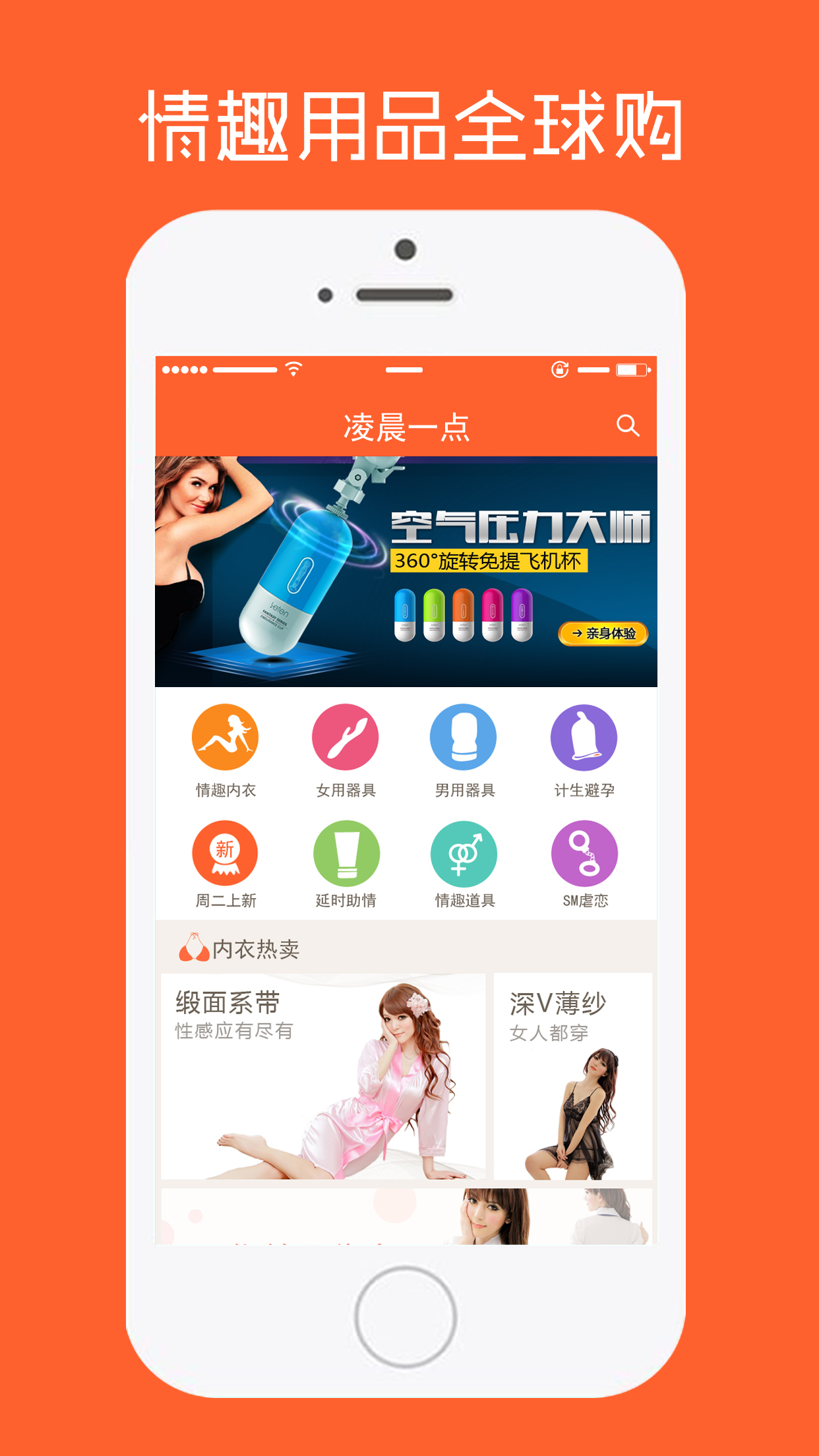 凌晨一点app截图2