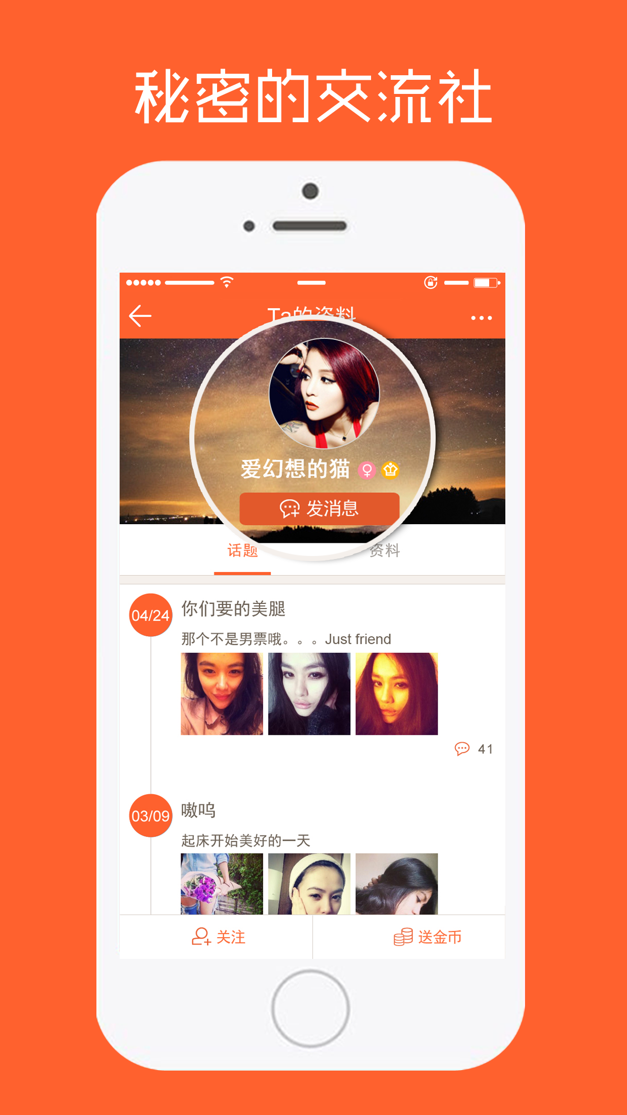 凌晨一点app截图3