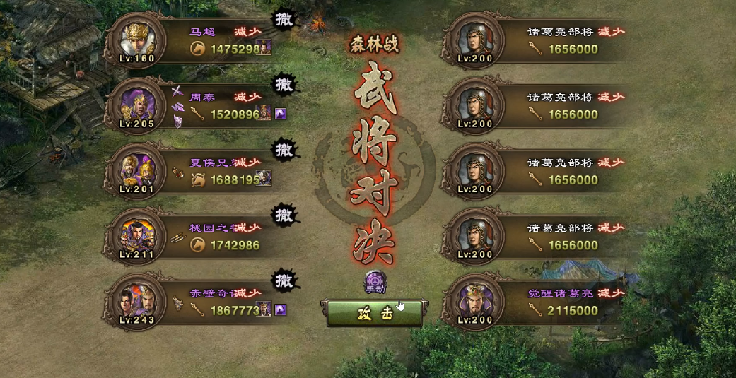 攻城掠地如何打诸葛亮