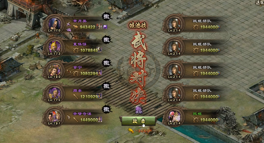 攻城掠地214级甄姬副本怎么过
