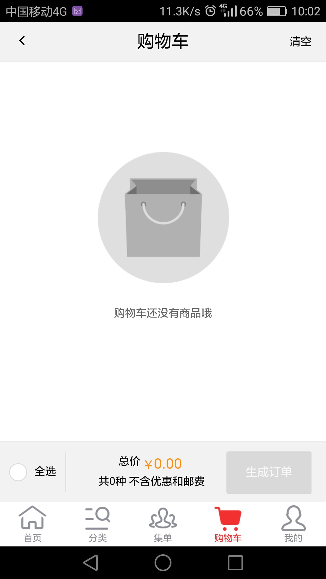 婴客b2b截图1