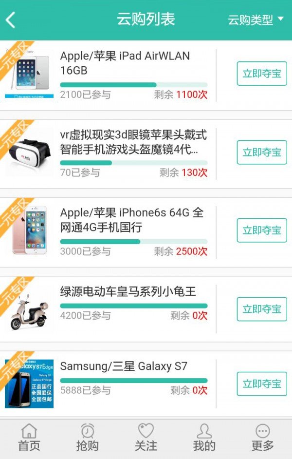 驴团截图2