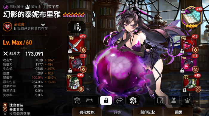第七史诗最好开局的英雄是什么