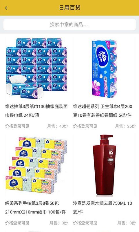 伙拉批截图3