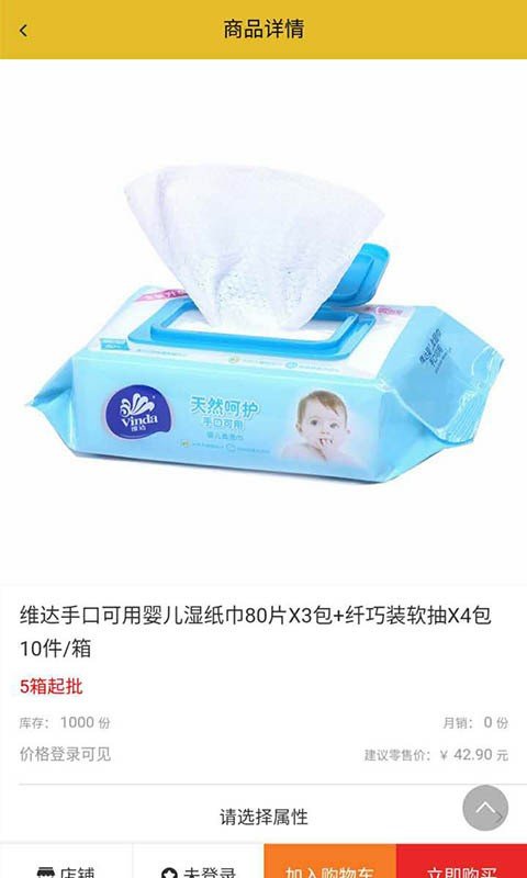 伙拉批截图1