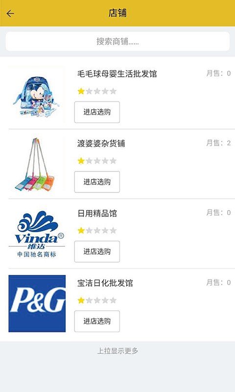 伙拉批截图2