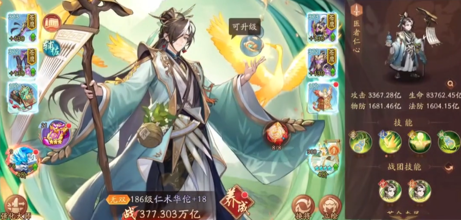 少年三国志2华佗有哪些阵容