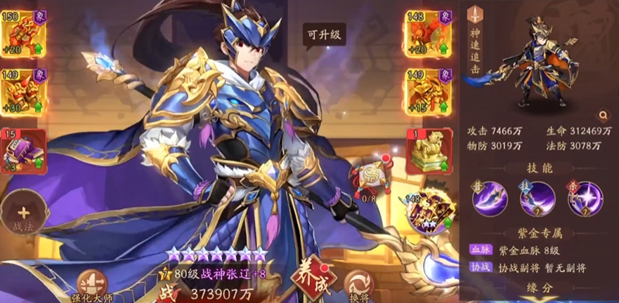 少年三国志2魏国最强阵容是什么