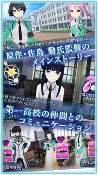 魔法科高中的劣等生lostzero截图4