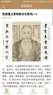 朝阳区家史家风截图3