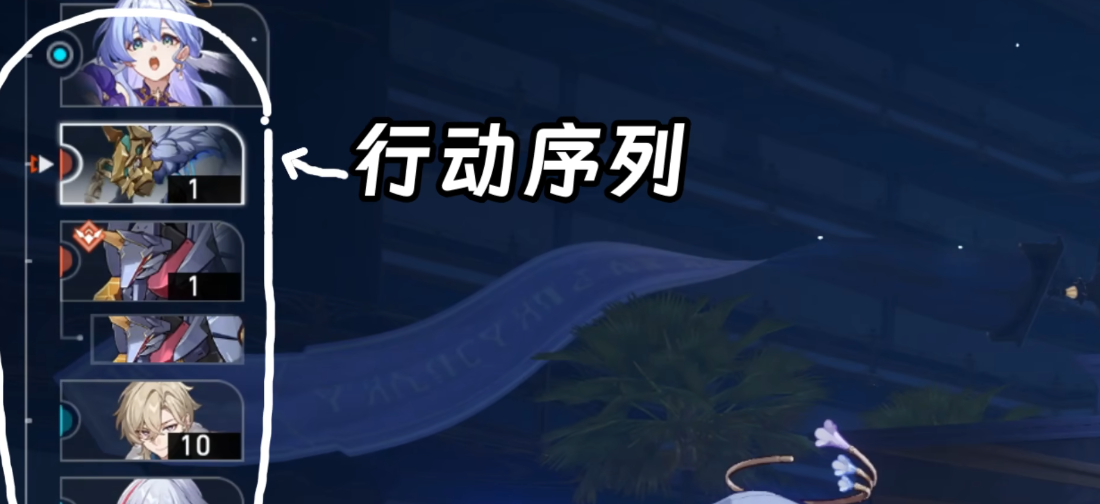 星穹铁道攻击顺序怎么改