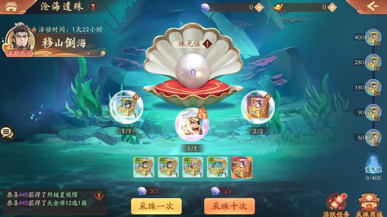 少年三国志2什么活动送赤金碎片