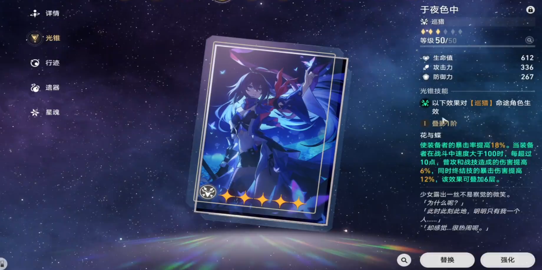 星穹铁道希儿用什么光锥
