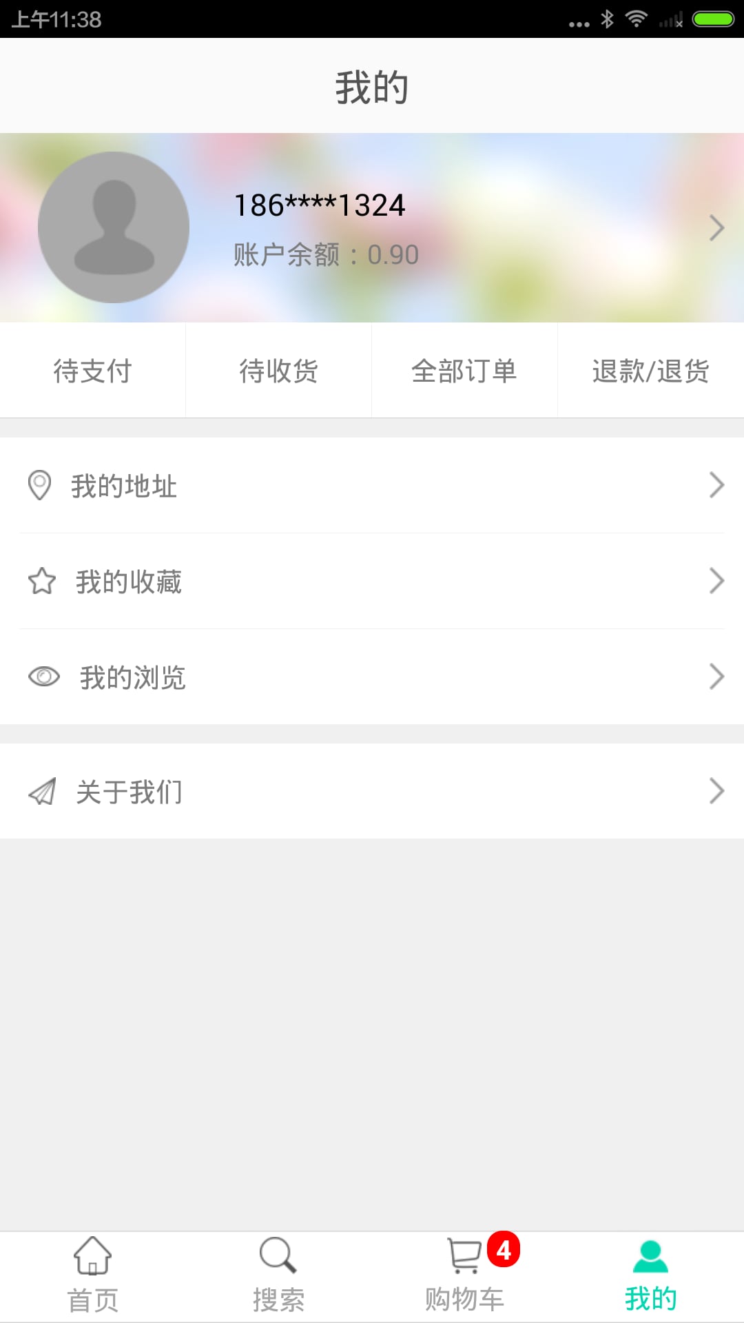 云吞跨境购截图2