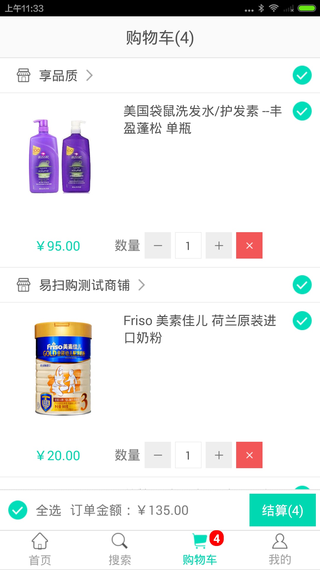 云吞跨境购截图3