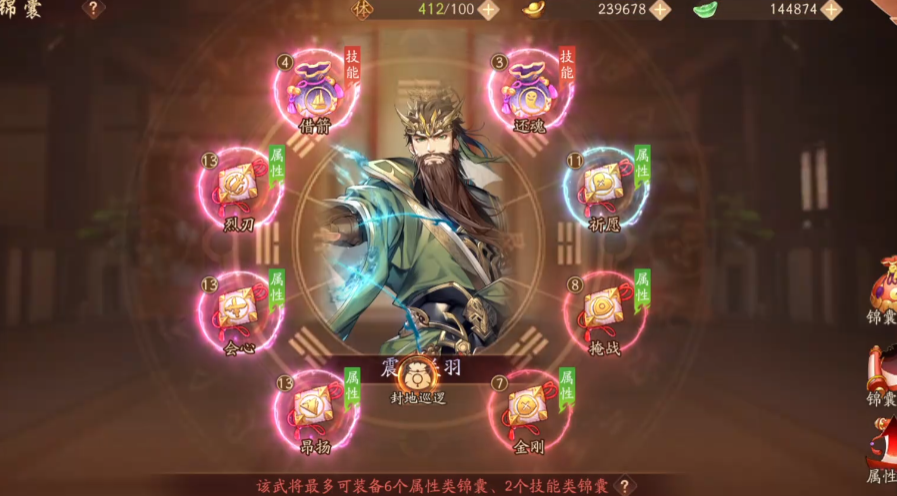 少年三国志2蜀国关羽阵容怎么配