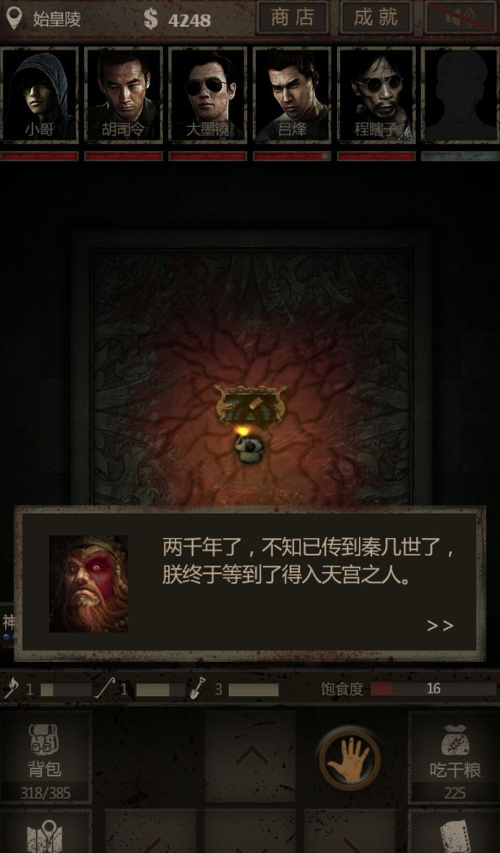 长生劫第三关半块印怎么找