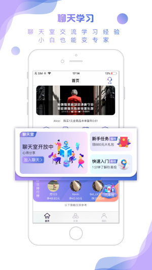 玖易投截图2